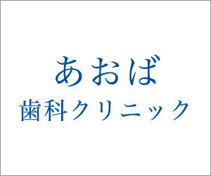 ホワイトニングについて