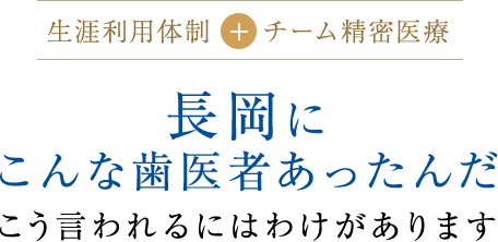 あおば歯科クリニック